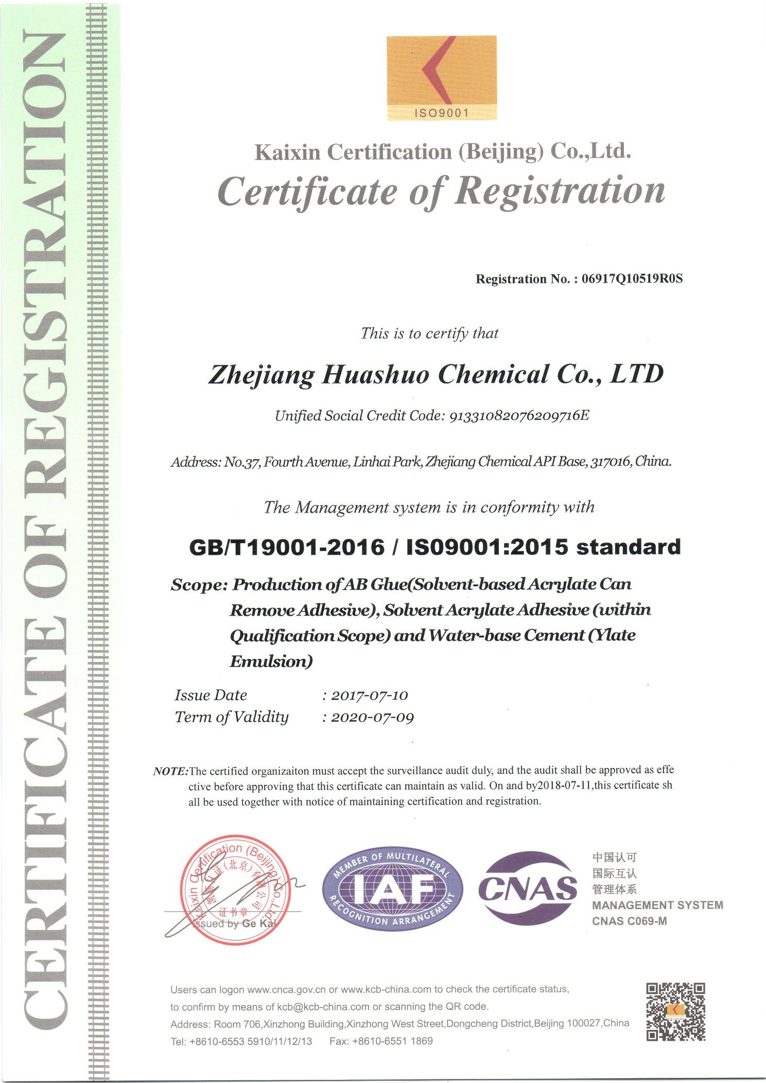 ISO9001